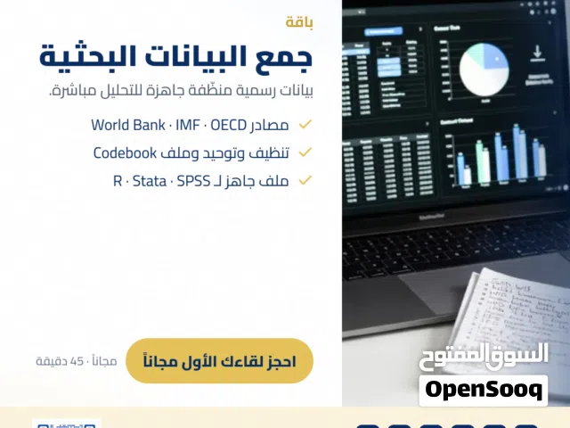 استشارات أكاديمية لطلبة الدراسات العليا