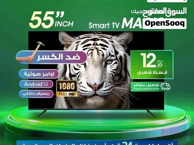 للبيع أقساااط شاشة ماجيك 55بوصة أقساط بدون دفعة أولى بواسطة البنوك المعتمدة لدينا