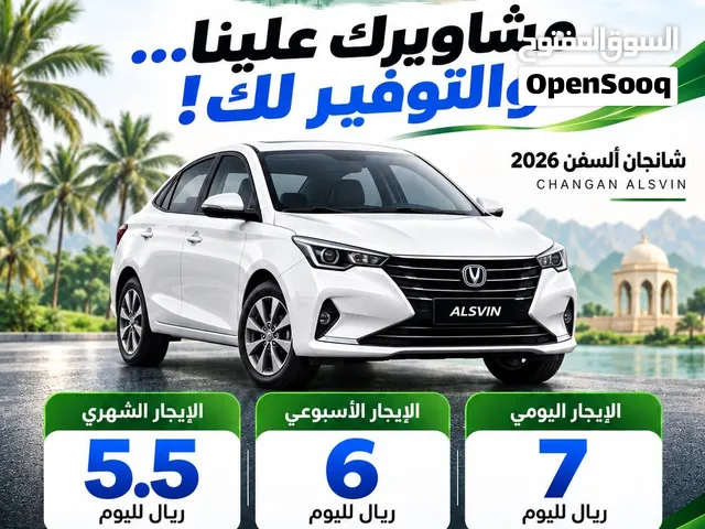2026 CHANGAN