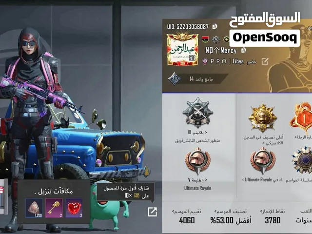 حـسـاب بـبـجـي لـلـبـيـع