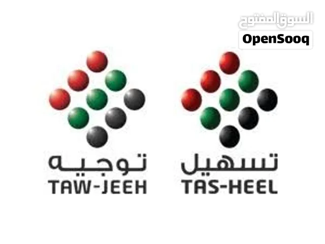 للتنازل مركز تسهيل و توجيه قائم و بها قاعد عملاء
