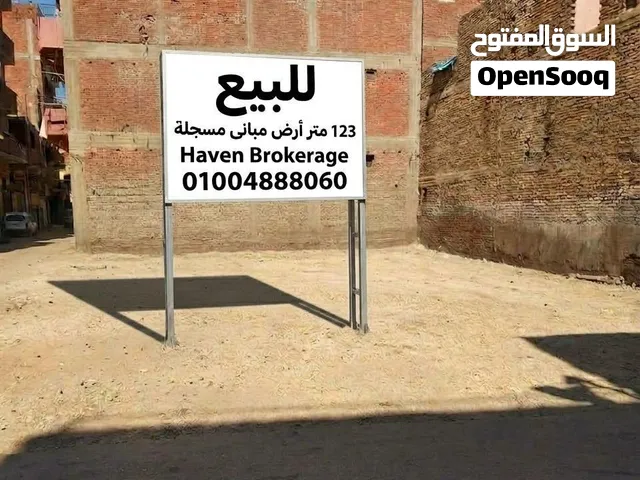 امتلك قطعة أرض مسجلة بموقع استراتيجي للغاية