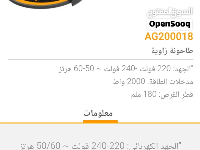 كوسره انجيكو غير مستعمله للبيع سعر 80000