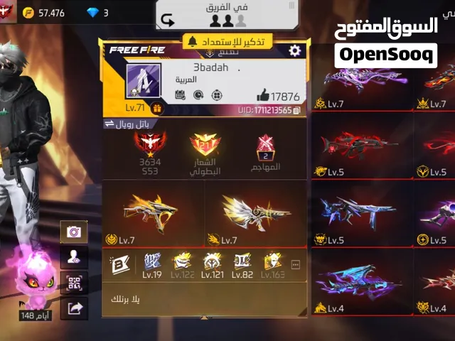 حساب فريه فير البيع أو البدل على حساب قديم