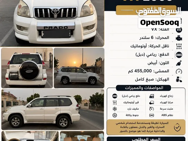 للبيع: تويوتا برادو – مواصفات خليجية