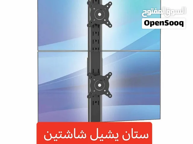 استان يحمل شاشتين