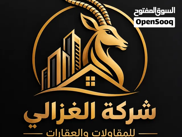 شركة الغزالي لتسويق العقار