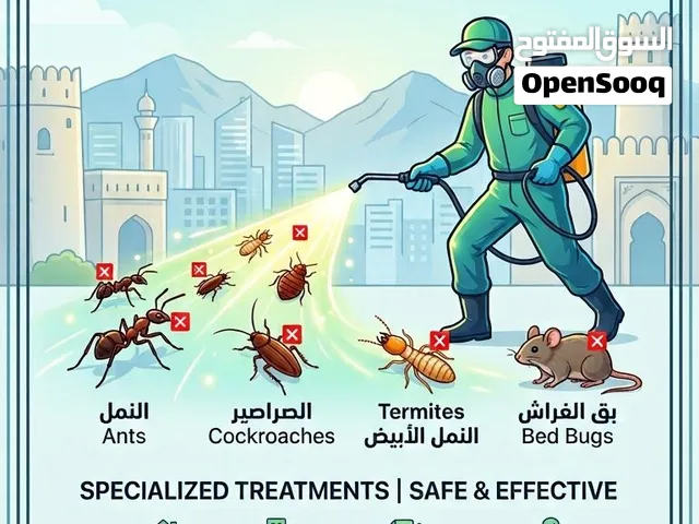professional pest control service in muscat oman  خدمة احترافية لمكافحة الآفات في مسقط، عُمان