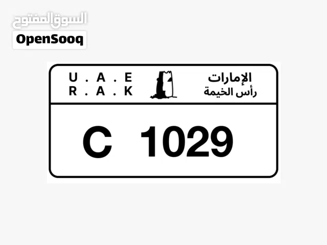 رقم رباعي مميز
