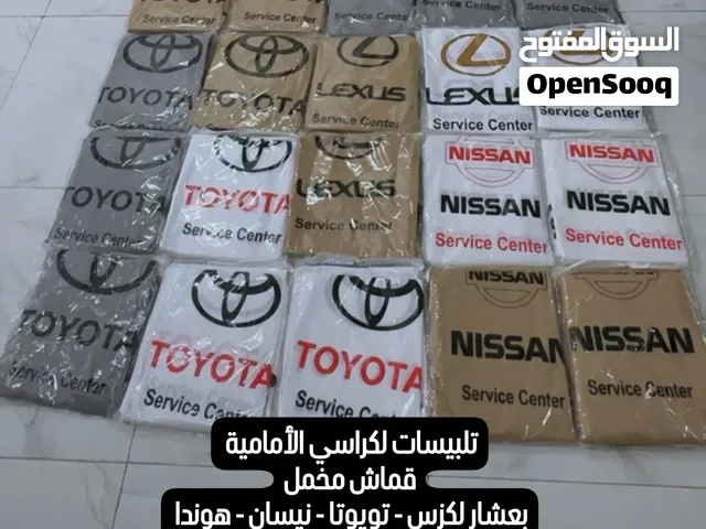 أنواع مختلفة من اكسوارات