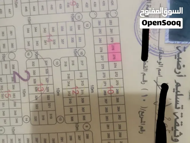 قطع ارض متعدد متجاورة مواقع متميزة ضمن المدينه السكنية خط الدريهمي