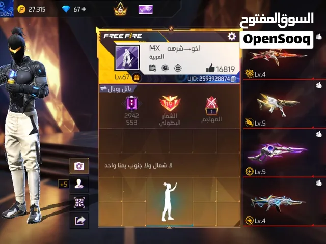 حساب فري فاير طرفين ب500 سعودي
