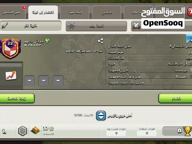 Clash of Clans Accounts and Characters for Sale in Rif Dimashq