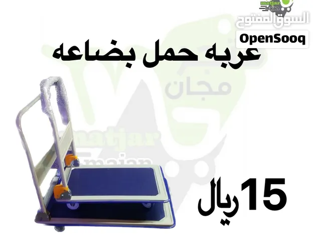 عربه حمل اغراض