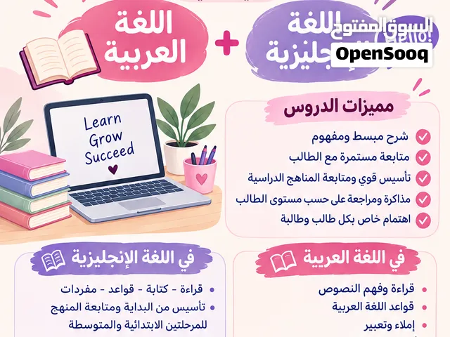 معلمة اونلاين ( ابتدائي ومتوسط )