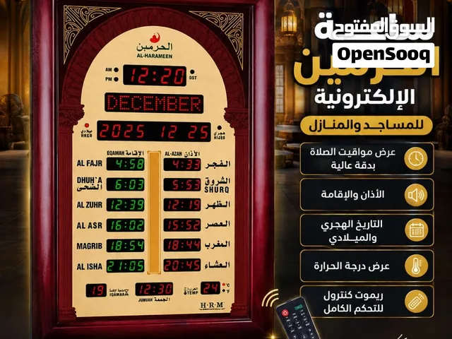 الخيار الأمثل للمساجد والمصليات
 مواقيت صلاة دقيقة