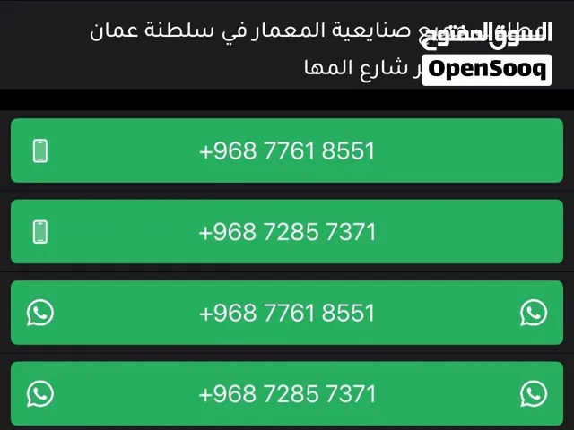 مطلوب جميع الحرفيين في سلطنة عمان