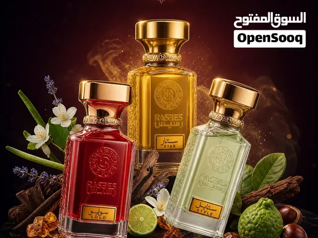 عطور رسيس الأصيلة  (Style - Star - Solo) - ثبات وفخامة يليق بك!