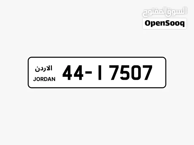 رقم مميز للبيع