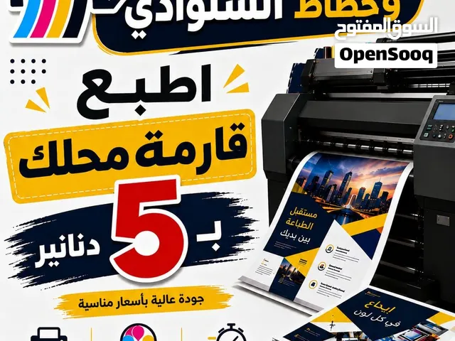 خطاط ومطبعة وإعلانات السلوادي
