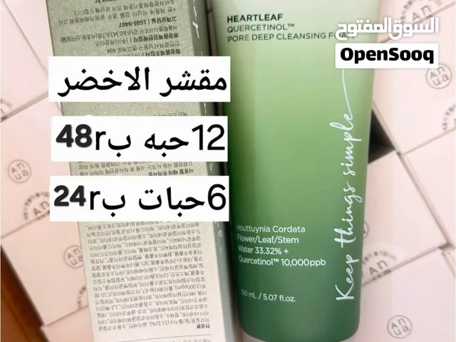 منتجات كوريه اصليه بالجمله فقط