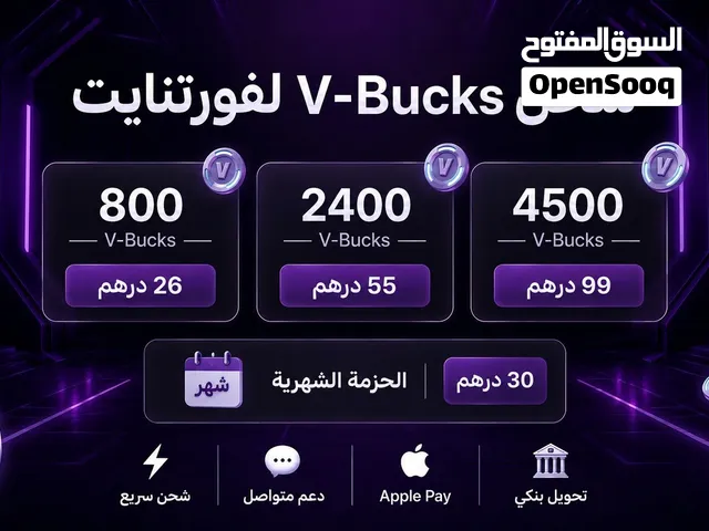 فيبوكس ب ارخص الاسعار وبطريقة نظامية 100٪