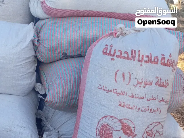 تبن بيقيا الشوال دينارين ونص