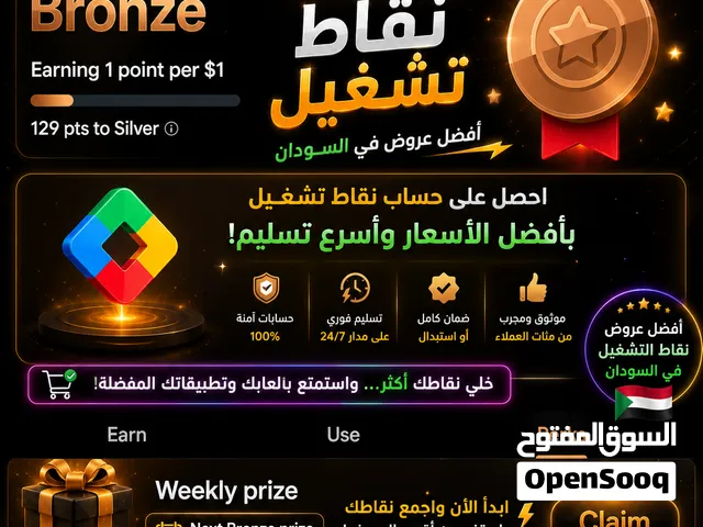 Accounts - Others Accounts and Characters for Sale in Al-Qadarif