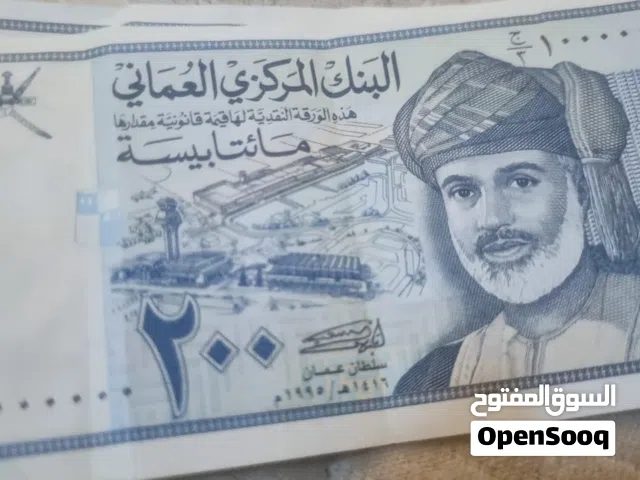 عملتين ورقيتين فئة 200 بيسه ارقام ونادره متسلسله مميزه جدا