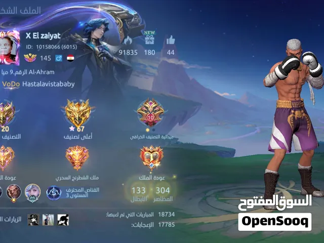 اكونت موبايل ليجند