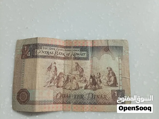 ربع دينار كويتي طبعة 1968
