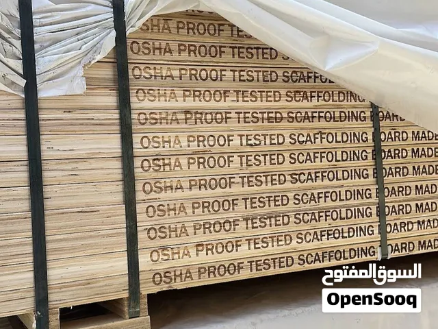 شركة آفاق لتجارة وتأجير السقالات