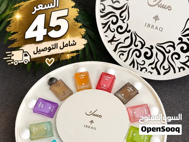 الفخامة بتبدأ من ريحة المسك أبراق IBRAQ