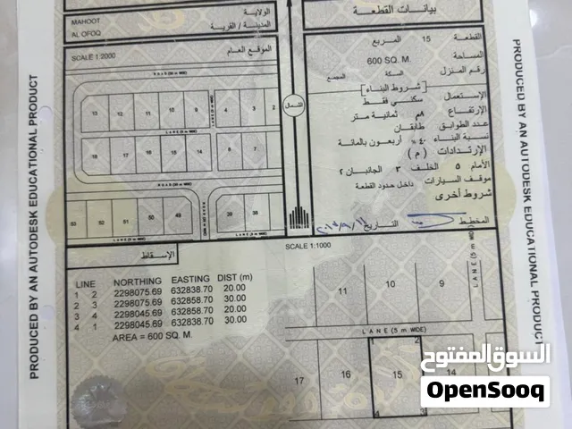 بيع ارض سكنية في مخطط الافق محوت قريب مركز الشرطه