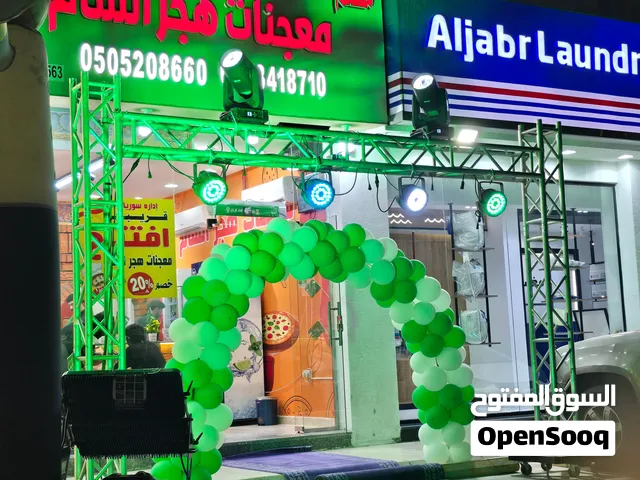 افتتاحات محلات واسواق تجاريه