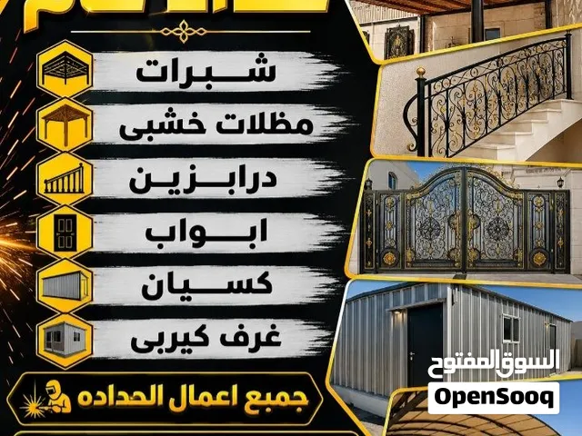 حداد عام  محمد