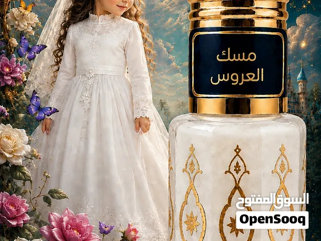 مسك العروس  لأن ليلتك ما تتنسى  أصلي إيطالي فاخر