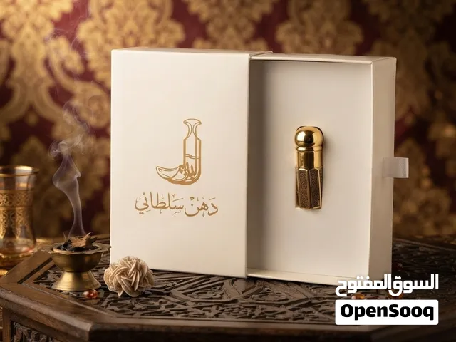 دهن سلطاني هدية فاخرة تعبّر عن قدر من تُحب