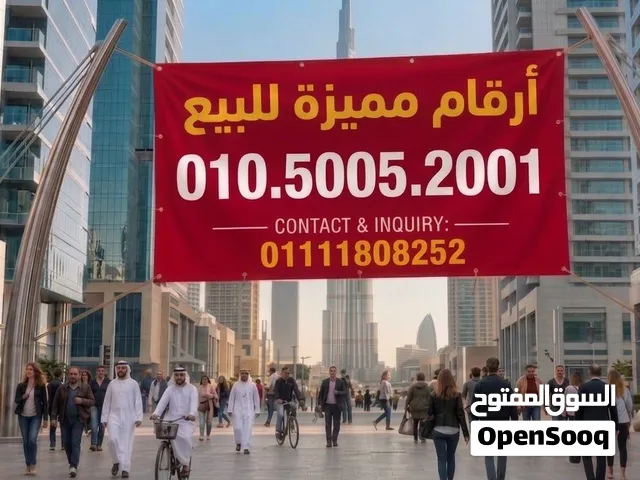 رقم مميز فودافون كارت شحن بسعر مميز لقطه