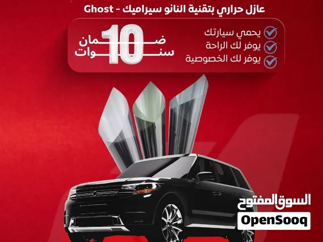 منتجات عنايه السيارات نانو سيراميك وعازل حراري