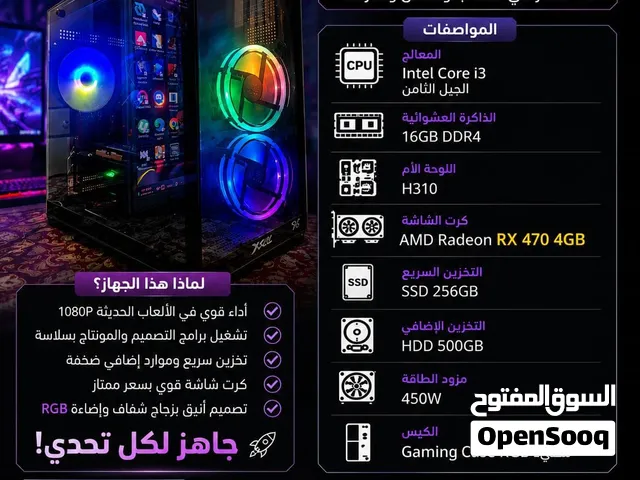 كمبيوتر بمواصفات قوية