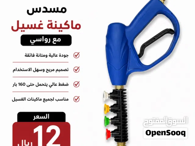 قن ماكينة غسيل مع رواسي
