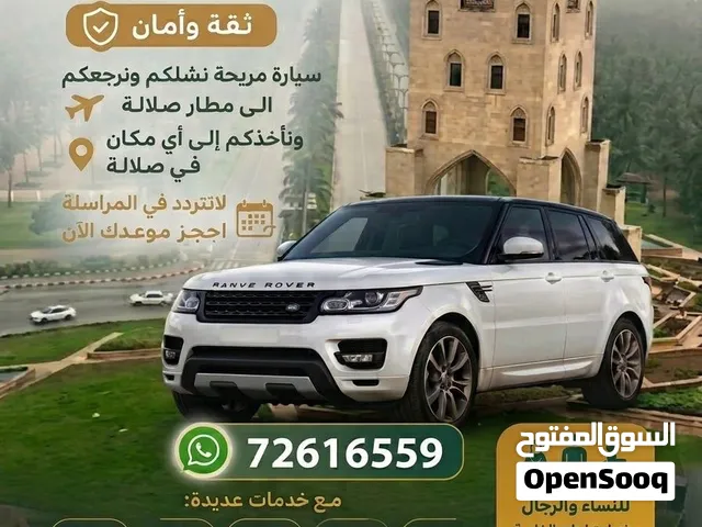 Delivery to any location in Salalah via نوصلكم اي مكان بسياره خاصه للمسافرين وغيرهم private car