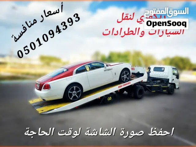 #ريكفري ابوظبي. الشامخة. الشوامخ  مصفح. الباهية لنقل السيارات
