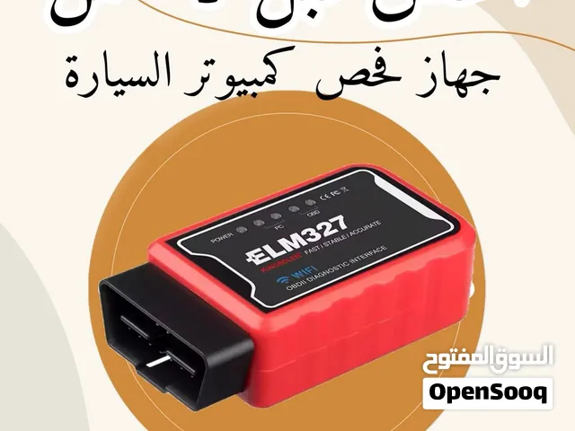 جهاز فحص جميع سيارات للبيع