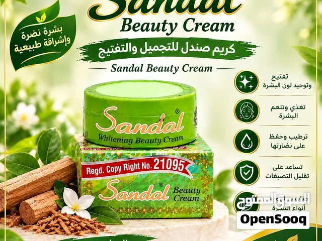 كريم صندل للتجميل والتفتيح – Sandal Beauty Cream