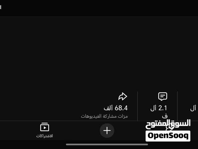 قناة يوتيوب البيع