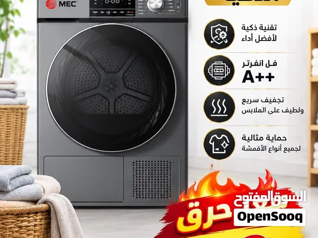 حماصه MEC الكوريه 10 ك فل انفرتر ++A. سلفر سعر. حرق