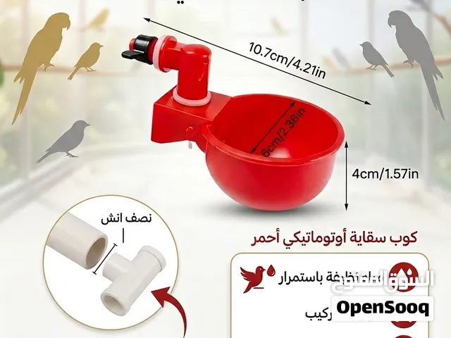 سقاية طيور أوتوماتيكية متطورة – لراحة طيورك ونظافة مياههم باستمرار