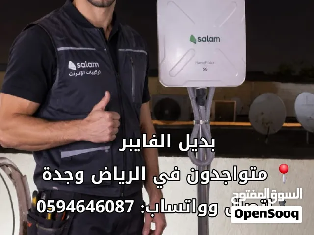 بديل الفايبر